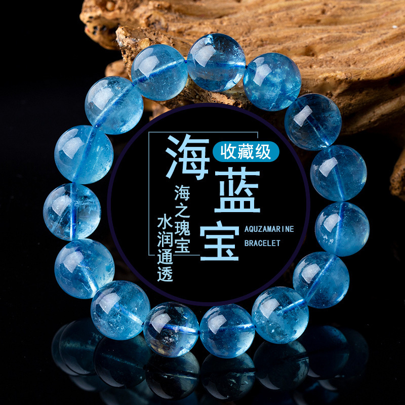 天然巴西冰种海蓝宝手链海蓝宝手串吊坠戒指蓝色水晶饰品礼物