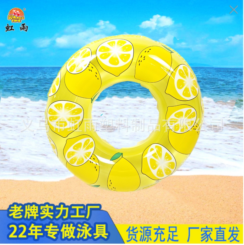 虹雨新款跨境黄色柠檬PVC充气水果圈儿童成人腋下游泳圈厂家直销运动户外游泳用品