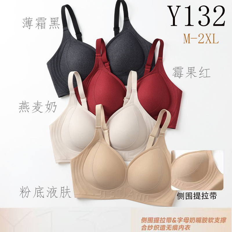 裸感普拉提无痕内衣女士软支撑小胸聚拢显大侧收副乳防下垂服装模特展示道具细节图
