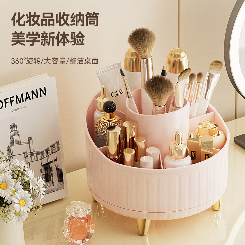 高级感化妆品收纳盒防尘桌面化妆刷桶可旋转梳妆台收纳盒