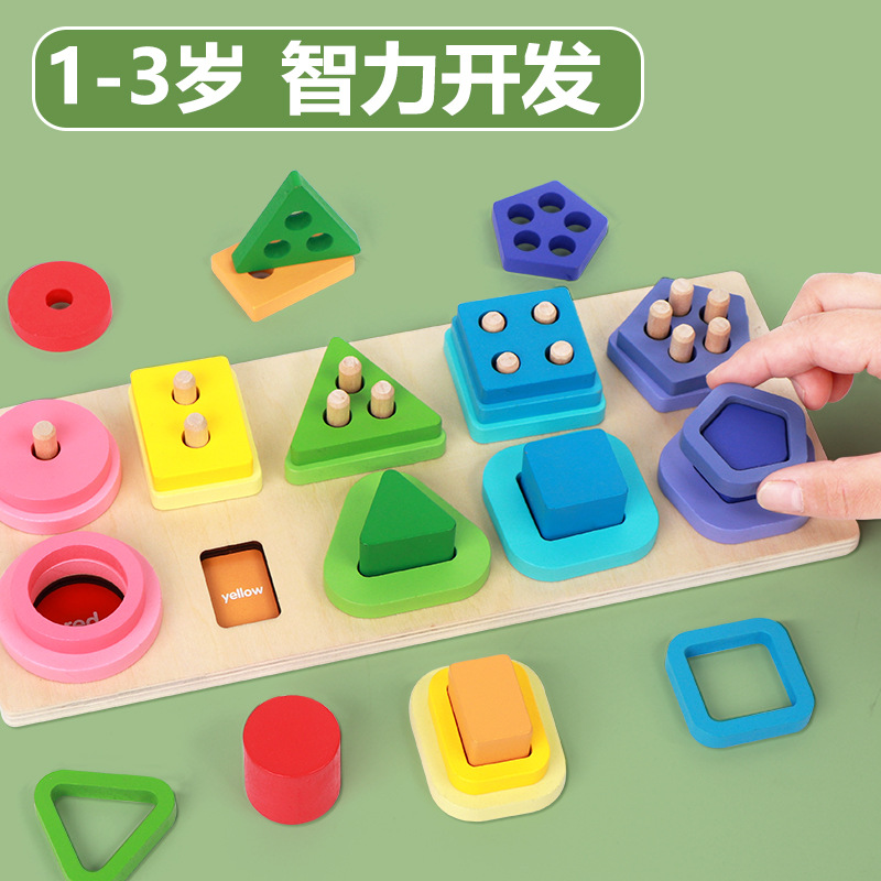 Five sets of column-shaped matching building blocks for early childhood enlightenment and intelligence development, children's early education toys, science and education geometry, intelligence development Specification image