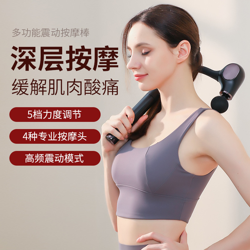 专业长柄筋膜枪手持全身敲击放松按摩神器电动多功能筋膜棒家用保健电器