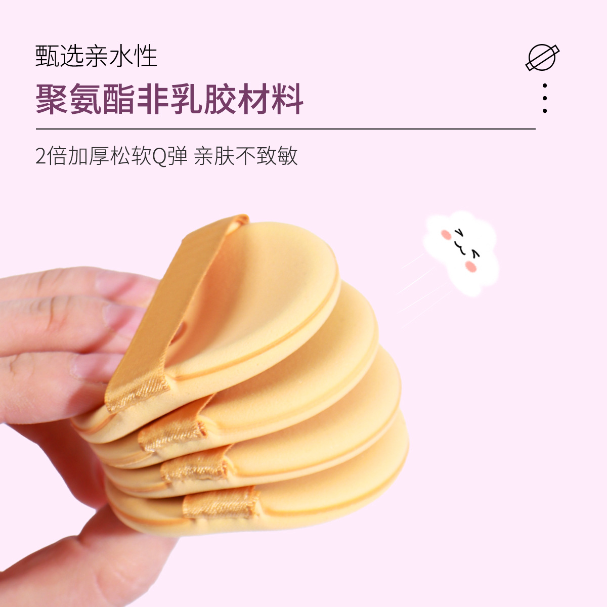 新款双面草莓派化妆海绵桶装干湿两用6片批发美容护肤彩妆工具详情图3