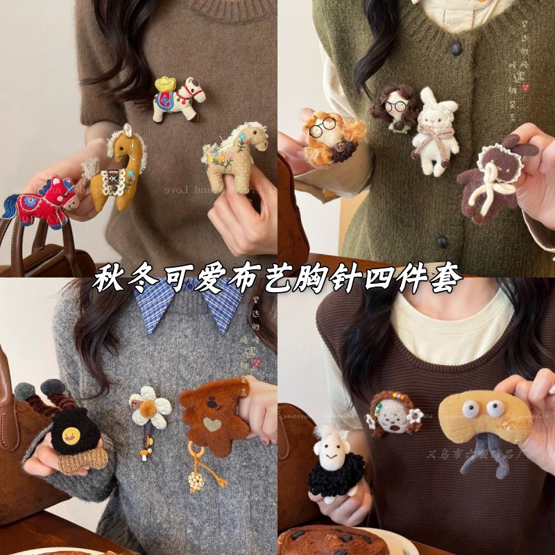 本命年可爱布艺小马胸针女配大衣围巾装饰别针小众设计感胸花四件套家纺套件