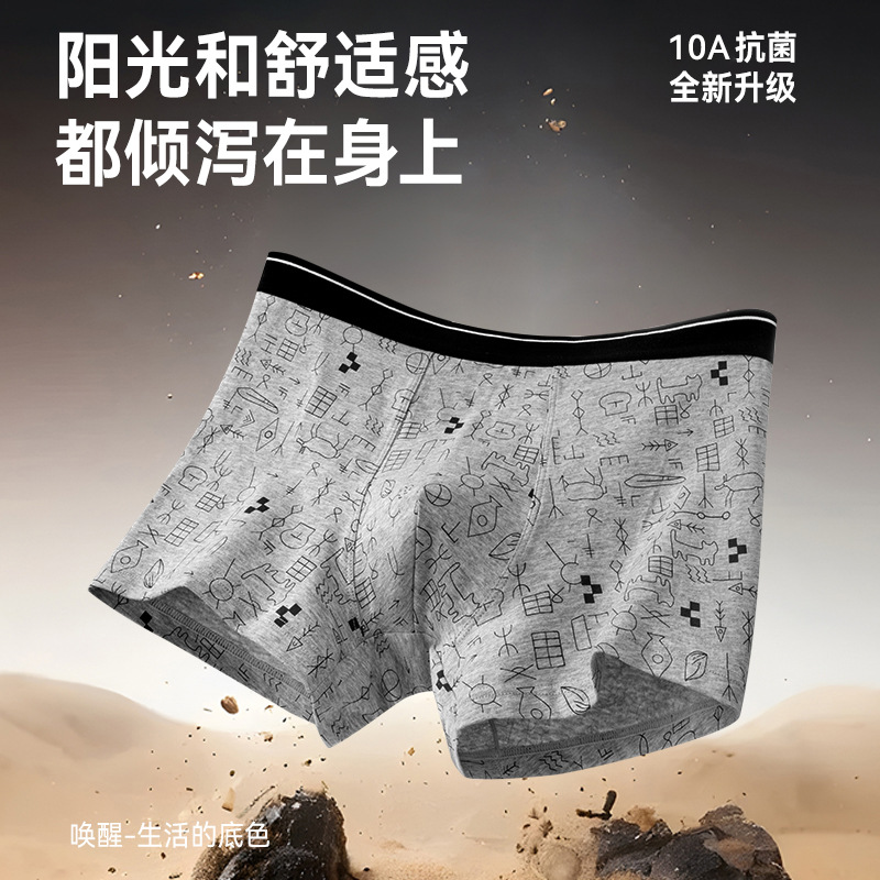内裤男士宽松舒适/内裤男/内裤男士/宝将内裤/男士内裤产品图