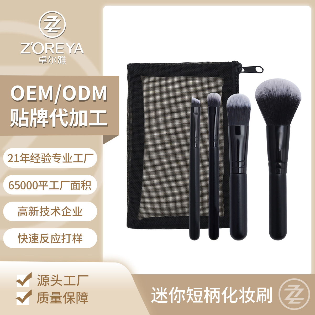 卓尔雅迷你化妆刷套装粉底刷旅行便携短杆全套美容护肤彩妆工具刷包