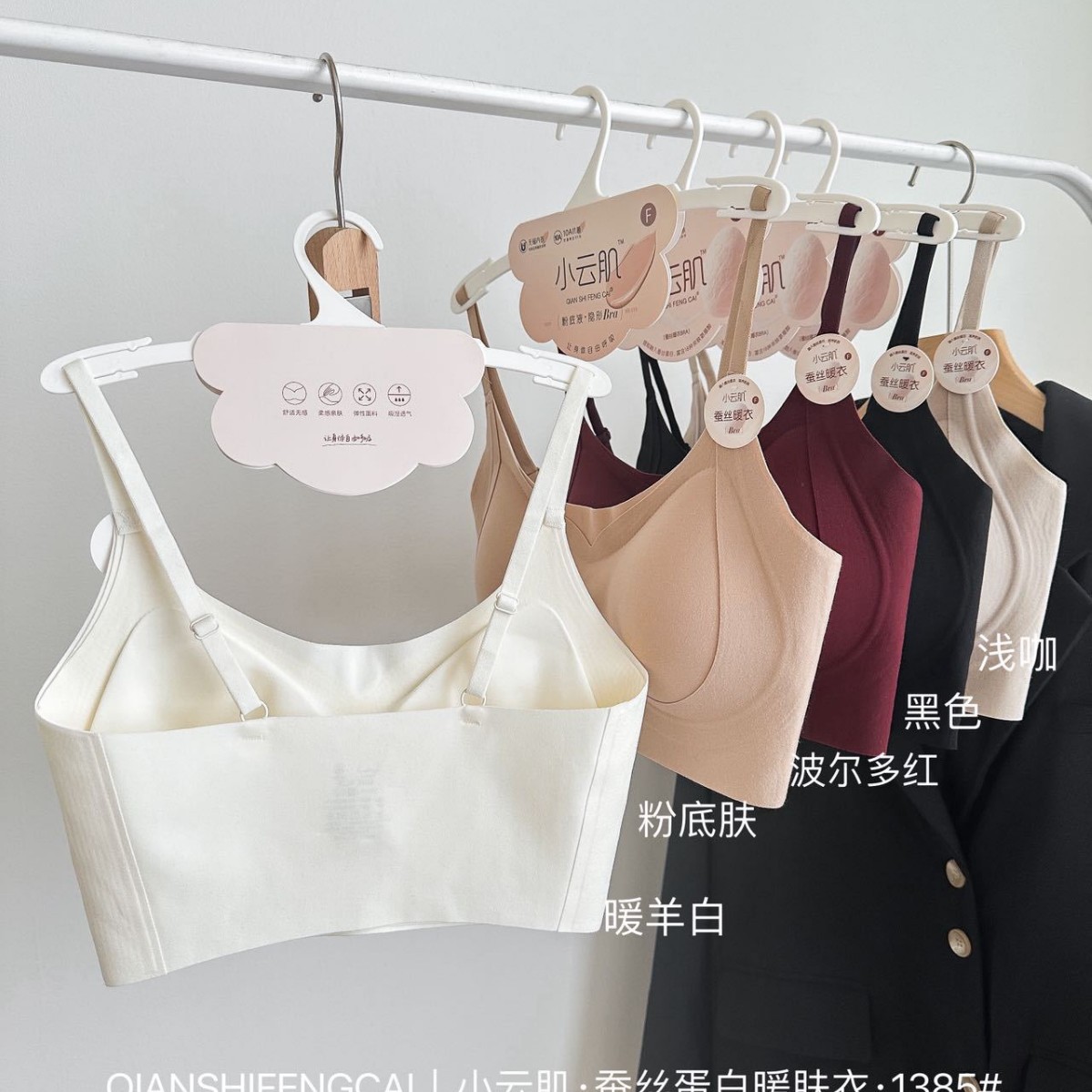 小云肌秋冬果冻无痕粉底液内衣大胸显小凉感冰肌美背文胸1385细节图