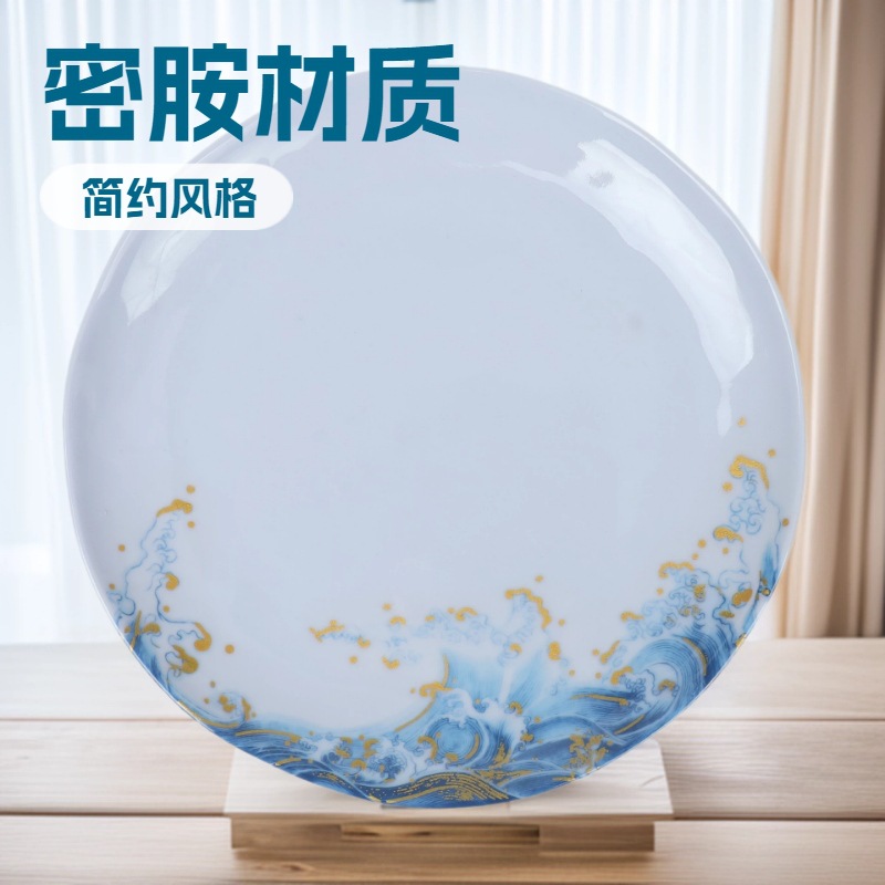 金海浪密胺仿瓷圆形餐盘9寸11寸酒店用菜果盘塑料碗定制