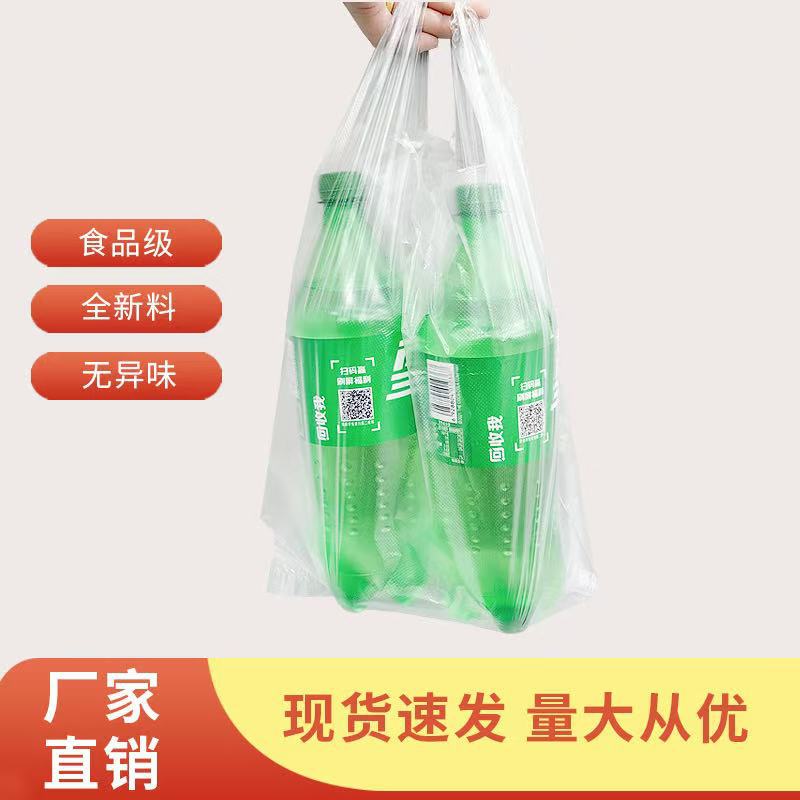 Wholesale food-grade white transparent plastic bags, disposable takeout packaging, hand-held vest packaging bags, convenient bags, plastic packaging Specification image