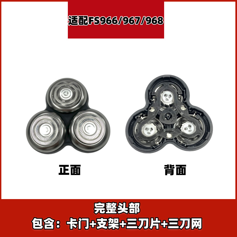 Feike FS966, FS967, FS968 razor head cover, card frame, knife rest, overall head, daily necessities, bathroom and toiletries Application Scenario