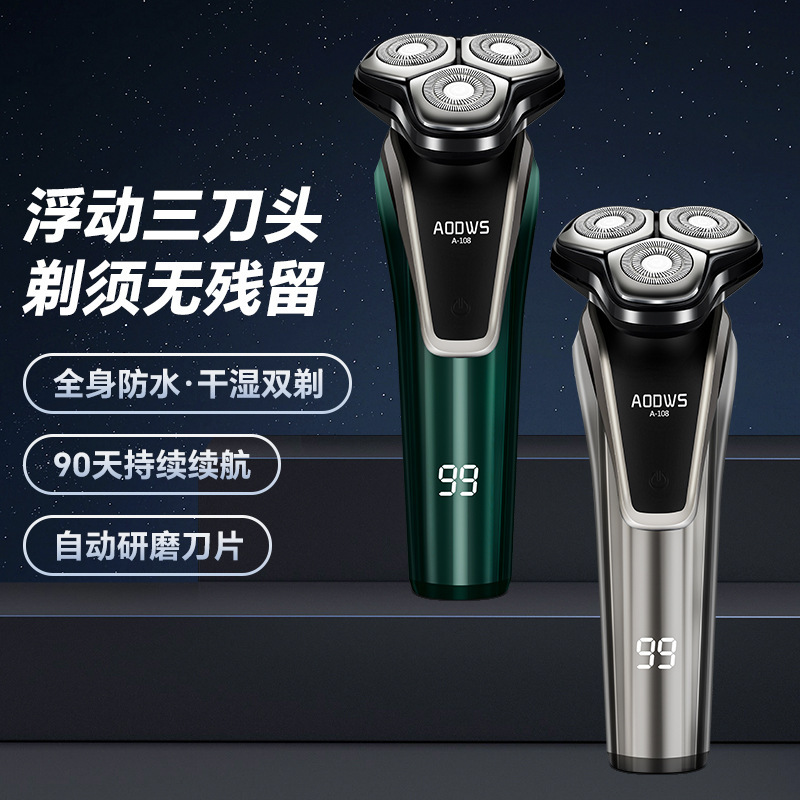Men's High-Power Full-Body Washing Intelligent Digital Display Charging Multi-Blade Razor, Cross-Border Household Appliances, Personal Care Appliances