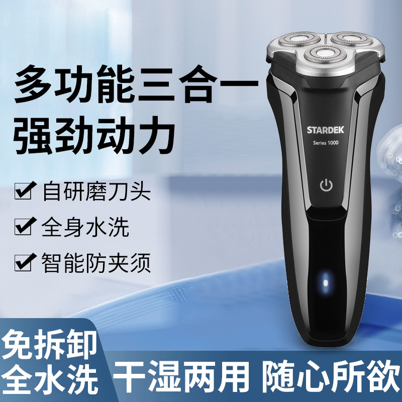 剃须刀/电动剃须刀/南极人剃须刀/剃须刀刮胡刀/刮胡刀细节图