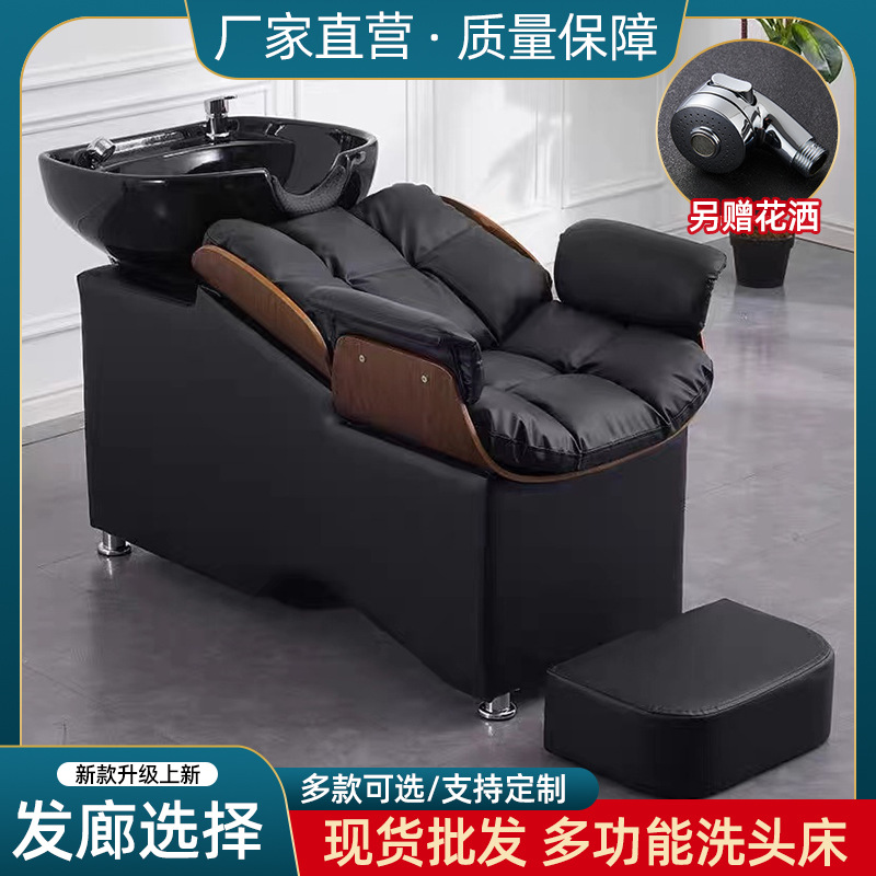 轻奢美发店半躺洗发床网红理发店专用按摩冲水床批发舒适人体工学