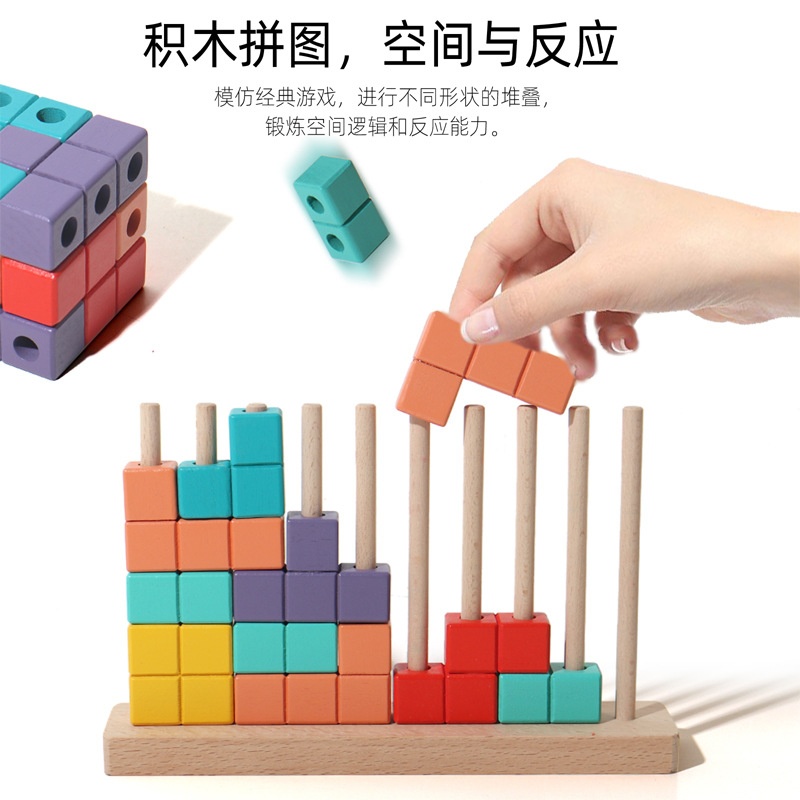 Children's wooden block assembly Tetris 3D Rubik's cube educational toy building blocks, children's educational and scientific toys Specification image