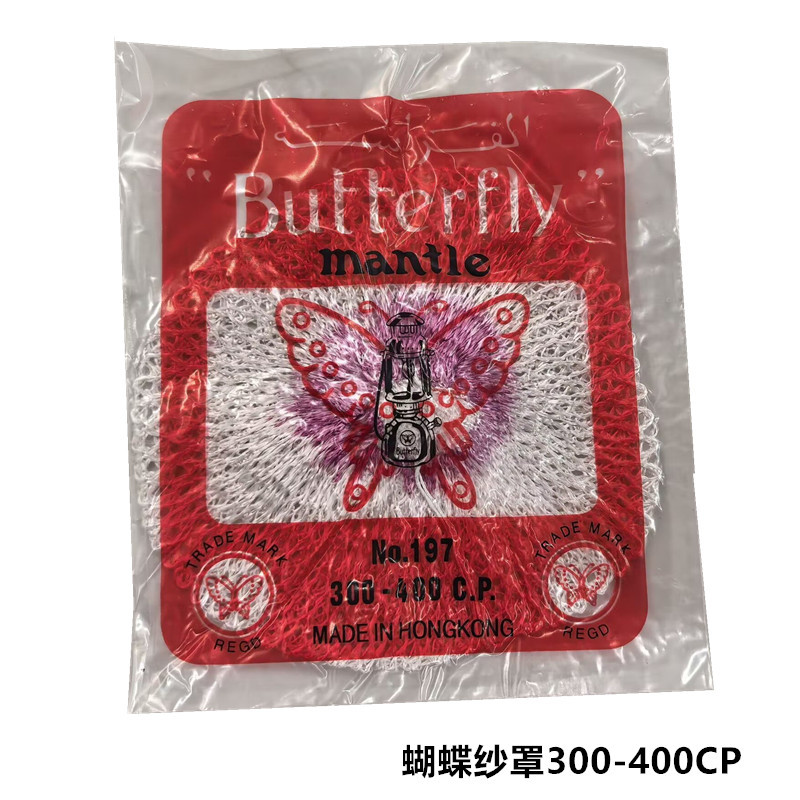 Wholesale of Haimao brand special lamp wick, Butterfly brand gauze cover and gauze mesh accessories, original 300, 400cp fabric packaging gauze bags details Picture