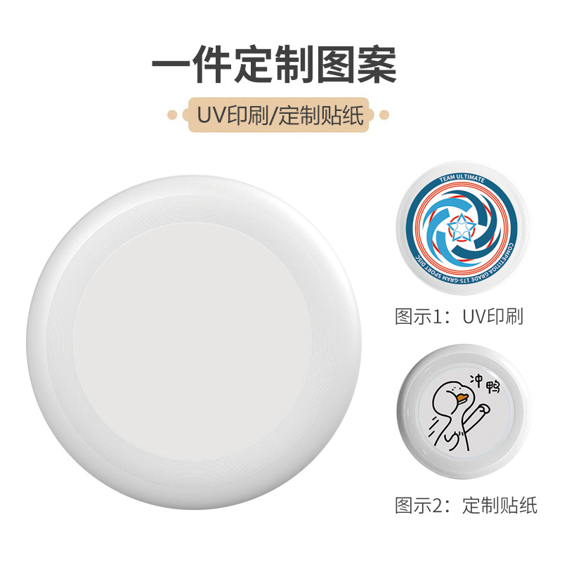 PE Professional Frisbee 175g Outdoor sports competitive flying saucer Blank DIY graffiti Frisbee Leisure toy details Picture
