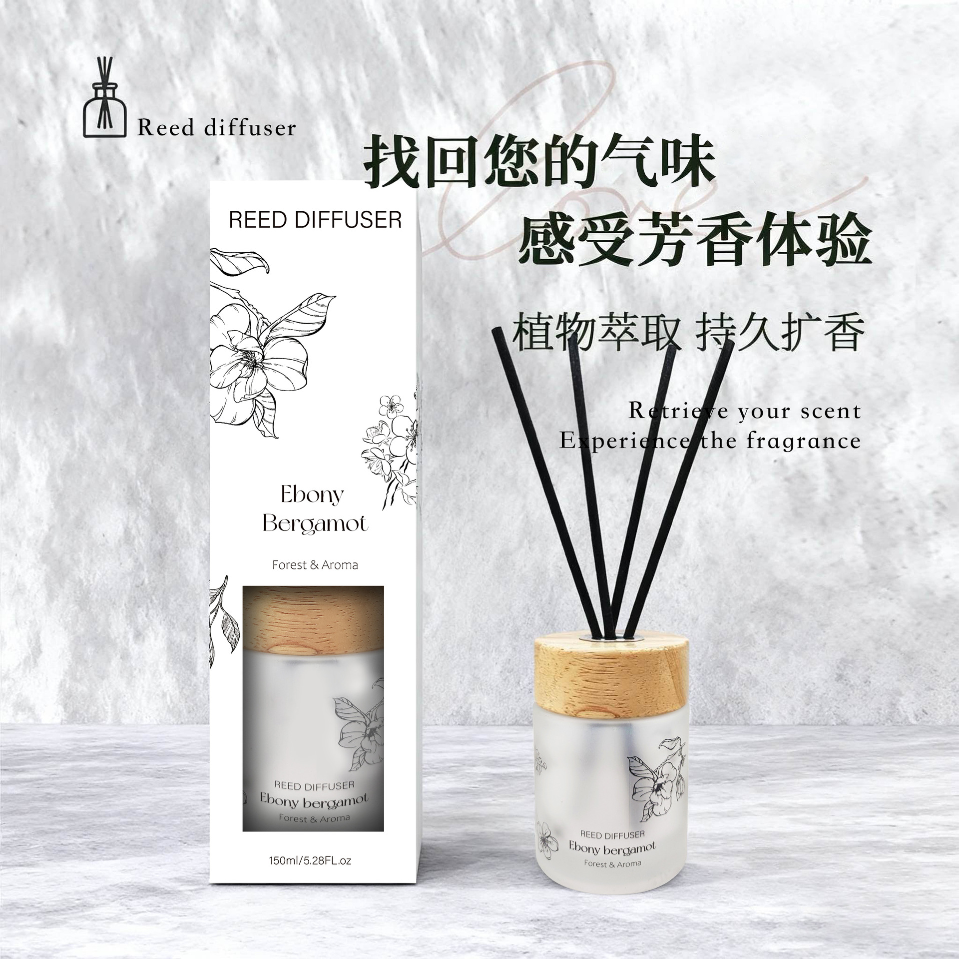 无火藤条香薰150ml酒店家用卧室持久香氛香水香熏摆件批发日用香精