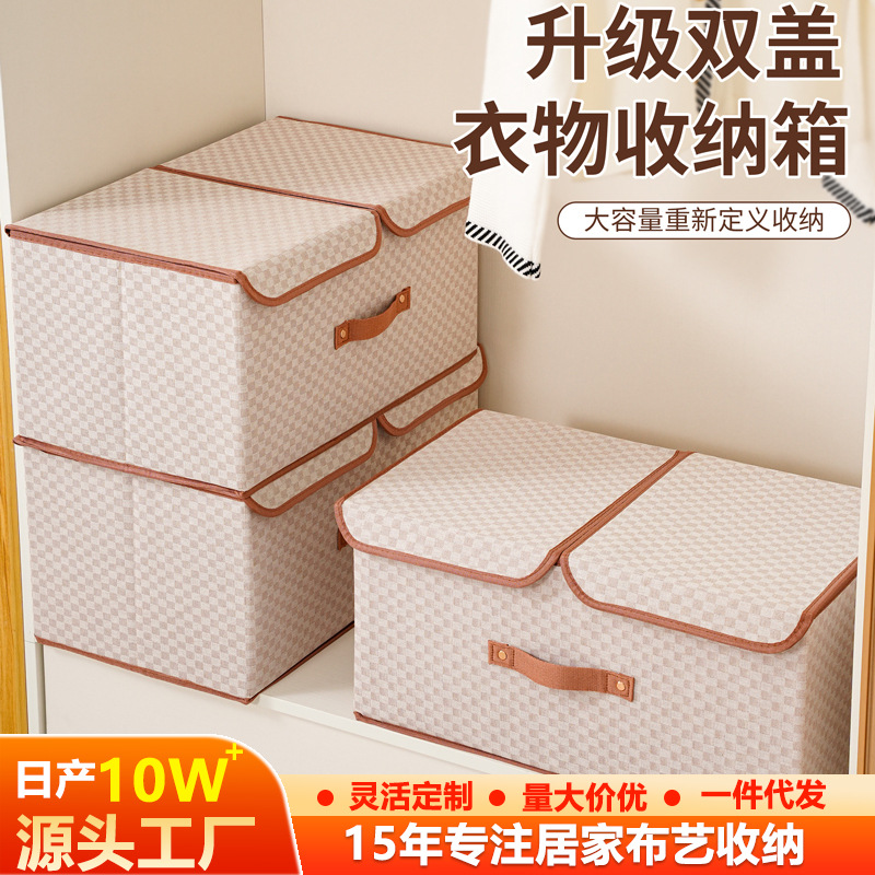 布艺折叠收纳盒带盖家用衣柜衣物分隔整理箱神器家装卧室衣箱