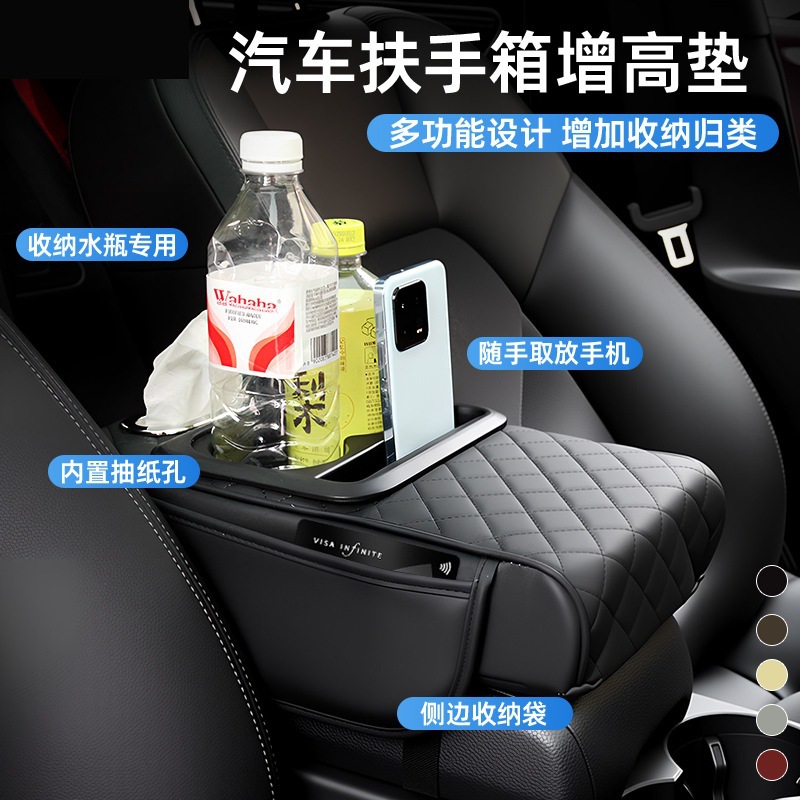 汽车扶手箱车载纸巾盒记忆棉垫通用型加长加厚四合一水杯架汽车内饰用品