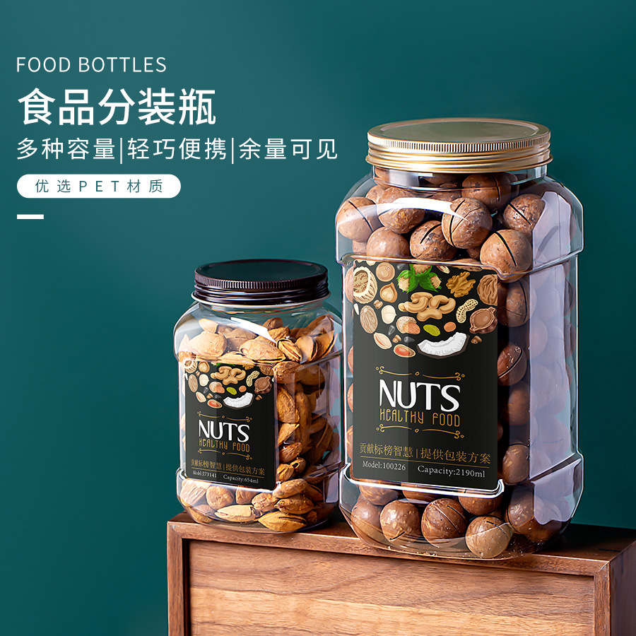 100口径广口大容量坚果塑料包装瓶 铁盖桂圆干红枣杂粮麦片银耳专用