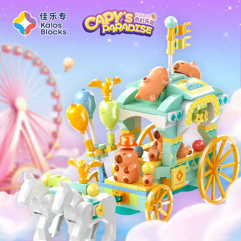 佳乐专卡皮巴拉奇幻乐园积木拼装模型亲子互动益智玩具大颗粒适合生日礼物
