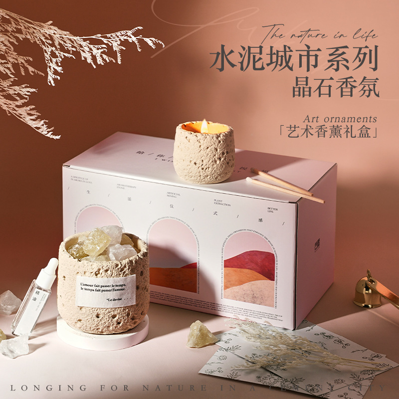 香薰摆件礼盒水泥杯扩香晶石高级感家用室内持久香氛生日礼物工艺品创意套装