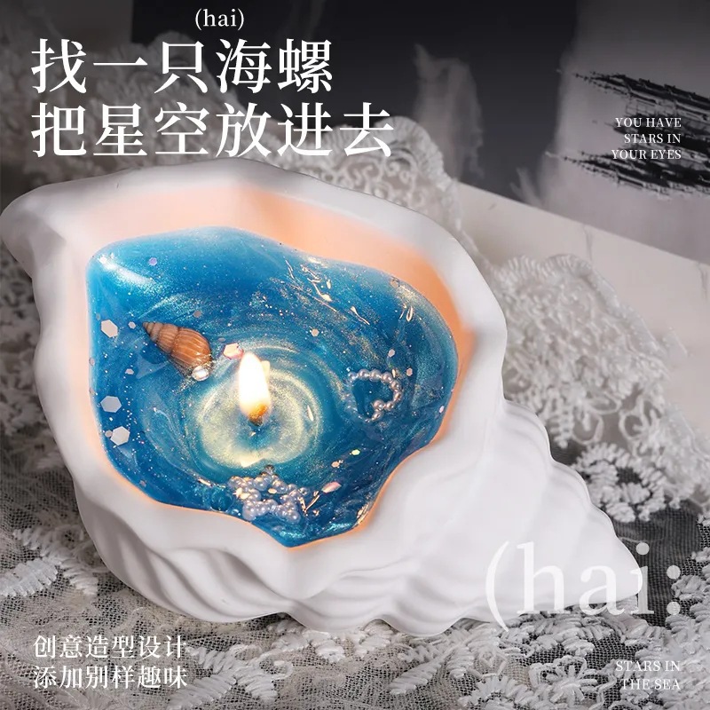 海螺香薰石膏贝壳蜡烛创意生日礼物家居卧室摆件高级浪漫香氛