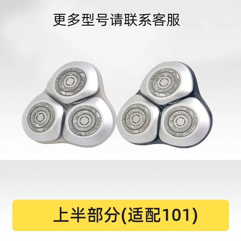 小米电动剃须刀刀头S300 S500 S101 301替换配件适用刮胡刀家用电器847
