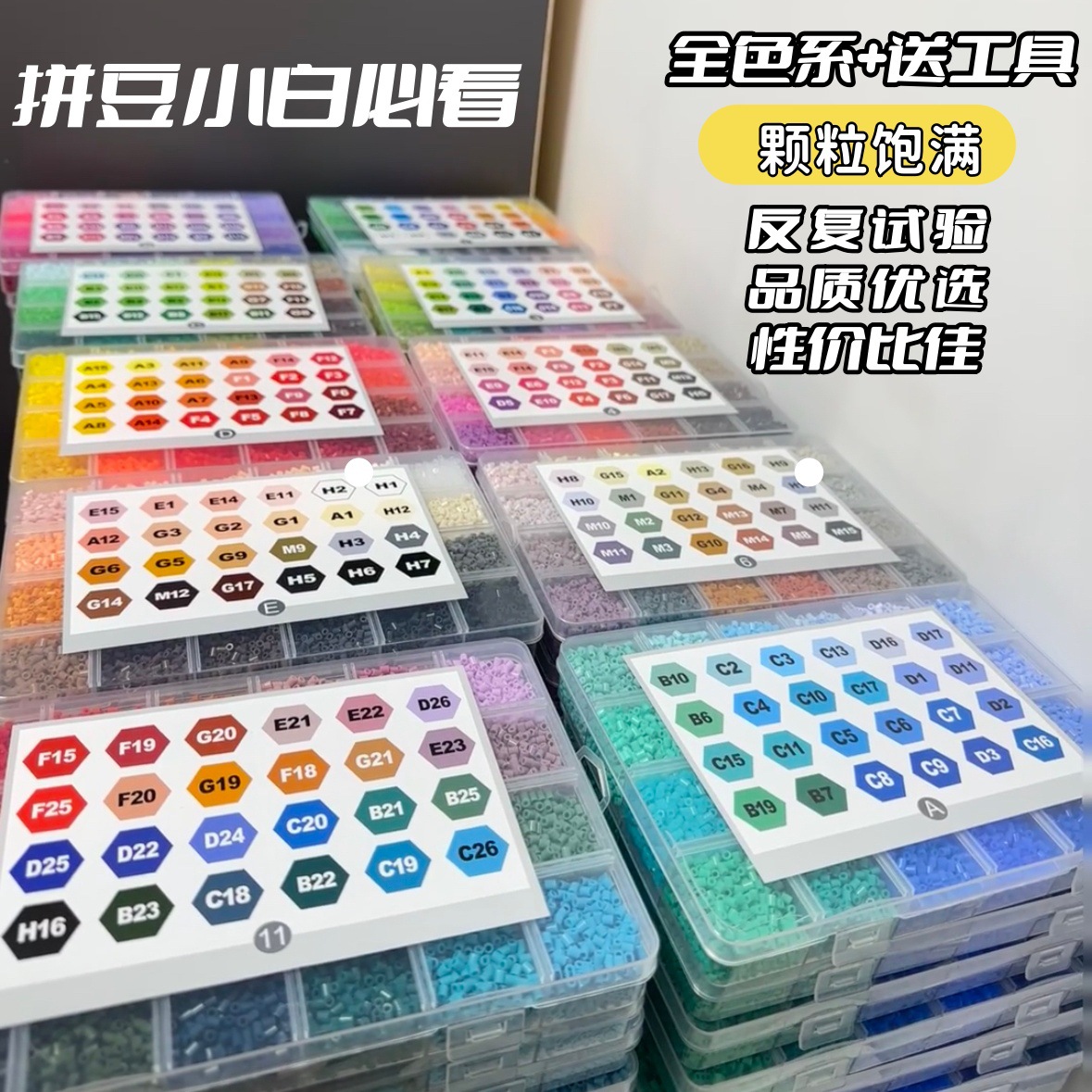 MARD融合豆拼豆材料包全套DIY立体益智玩具高品质散珠串珠饰品配件