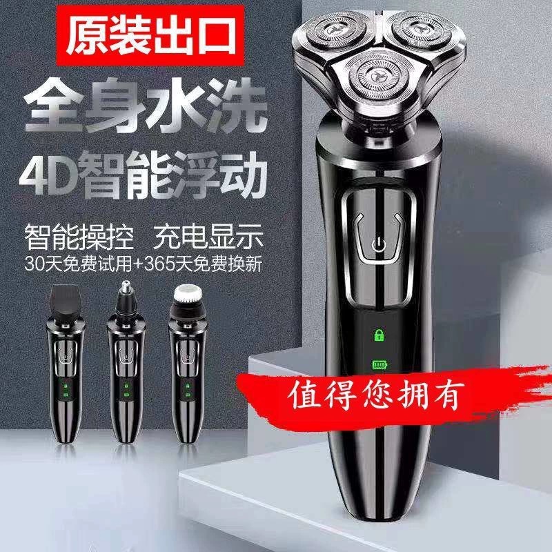 剃须刀/电动剃须刀/南极人剃须刀/剃须刀刮胡刀/刮胡刀细节图