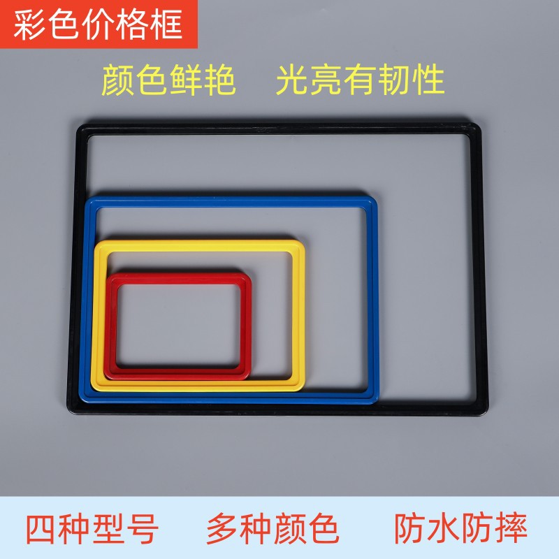 仓储仓位标识框 横竖可挂公告架 办公促销透 POP标价框超市价格牌A3/A4/A5/A6仓库分类广告促销塑料框框架框配件