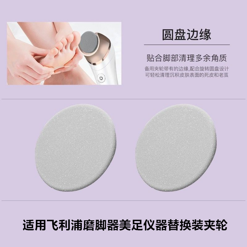 飞利浦电动美足仪配件BCR430BCR431替换夹轮磨脚砂片批发日用百货烘焙转台用品细节图