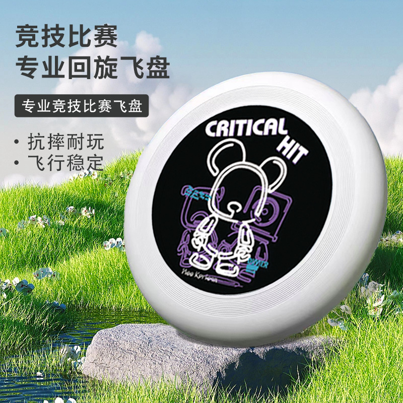 PE Professional Frisbee 175g Outdoor sports competitive flying saucer Blank DIY graffiti Frisbee Leisure toy