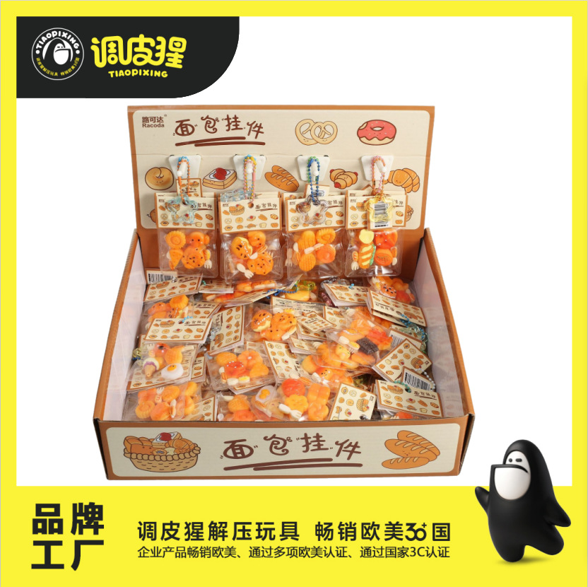 小红书网红仿真面包挂件玩具卡扭蛋迷你微缩小食场景治愈系日用百货烘焙面包模具