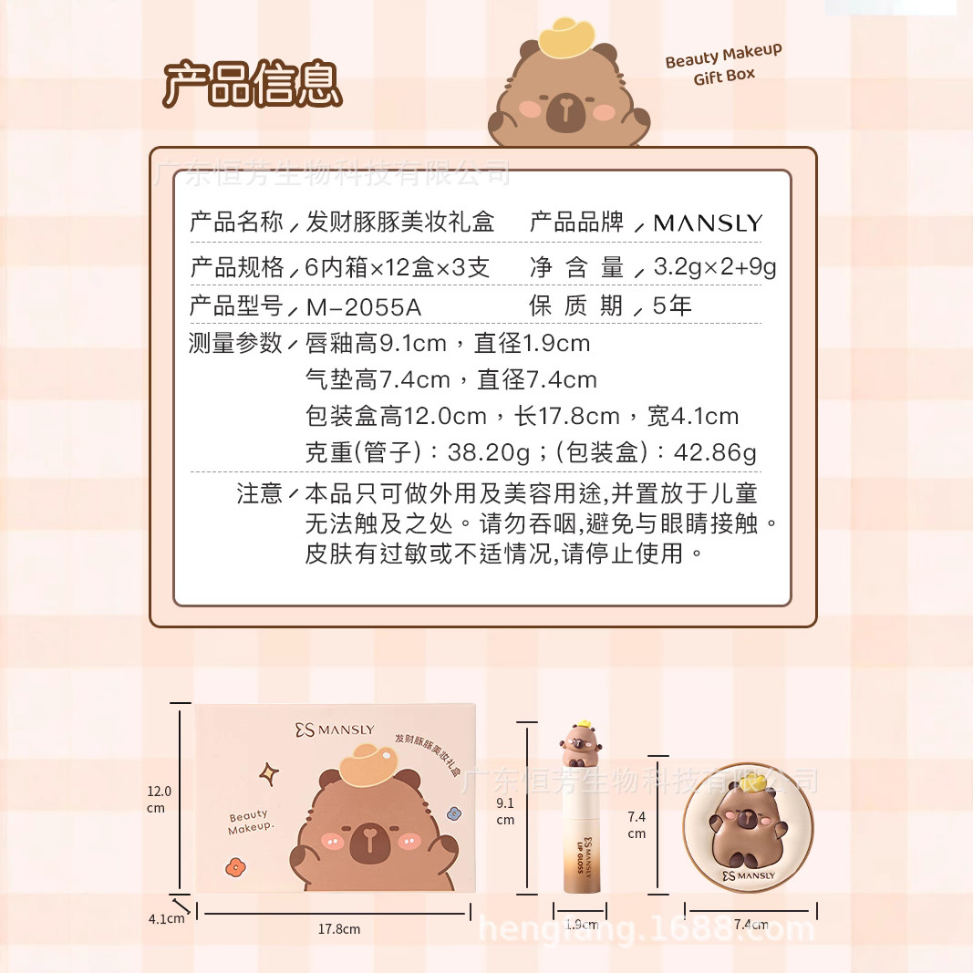 Mansili Prosperity Dolphin Beauty Gift Box Lip Gloss 2 Cushions, Cute and portable, 8 a.m. Commuting packaging Application Scenario