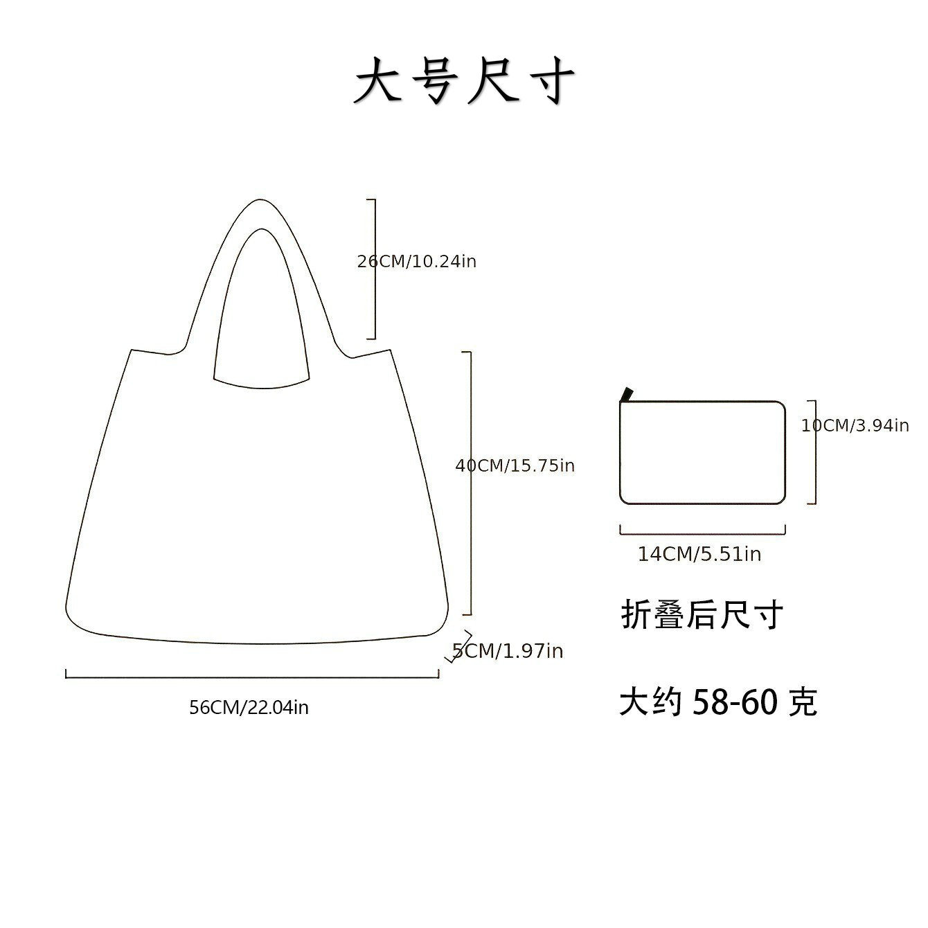 家用购物袋、篮实物图