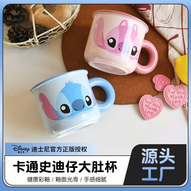 Officially authorized Stildy Big Belly Cup, cartoon cute Angel Star Cup, Breakfast milk Cup, office coffee cup