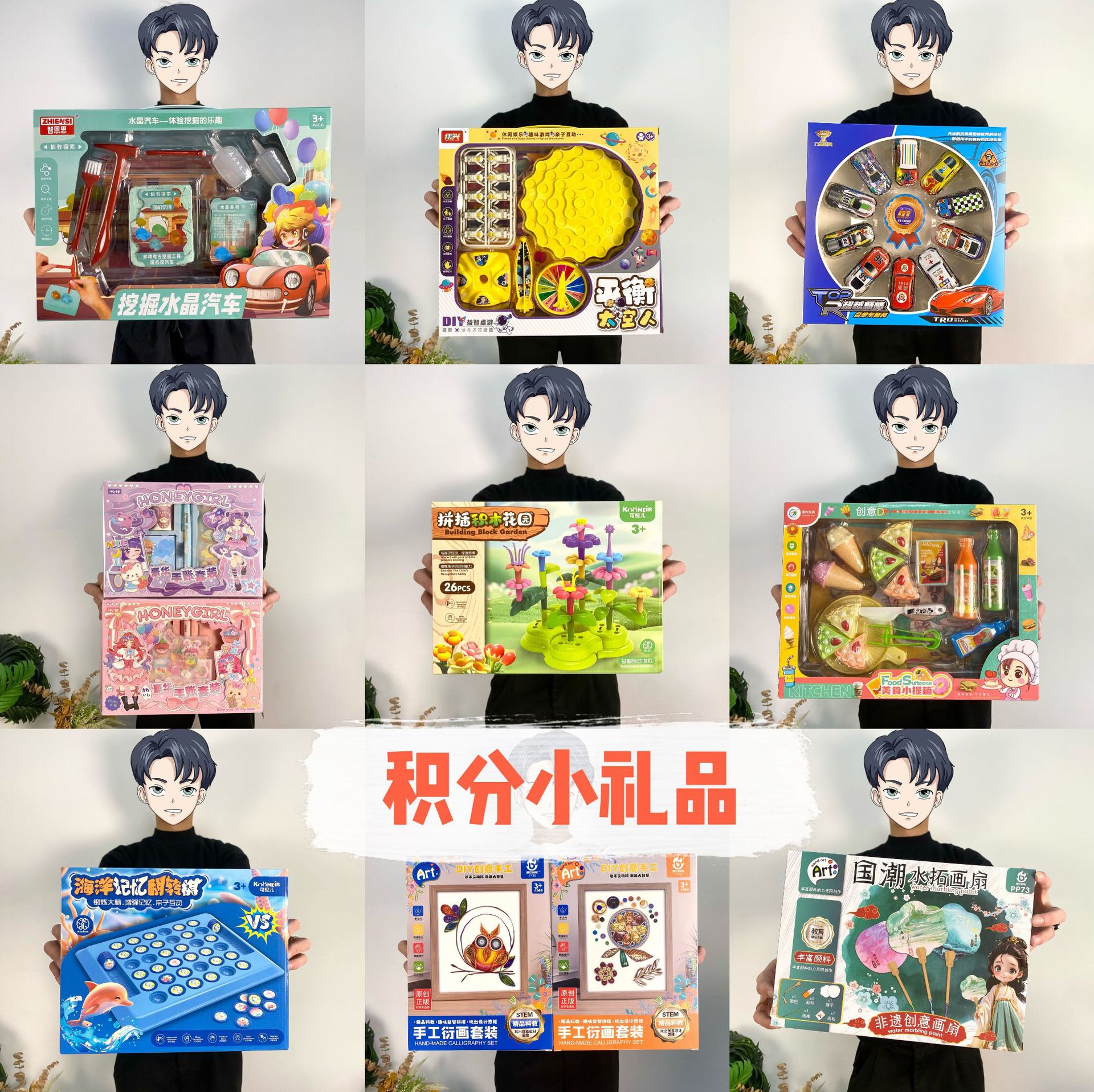 幼儿园儿童玩具礼盒培训机构积分兑换男孩女孩招生礼品创意工艺品套装批发