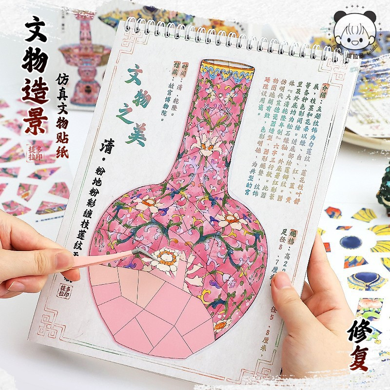 造景旧物修复师青花如意凤冠瓶文物拼图瓷器贴画古风微缩场景工艺品创意礼品