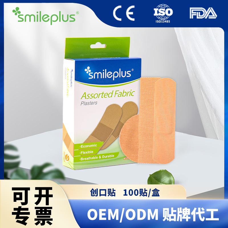 跨境专供医用高粘透气防磨脚擦伤洗澡伤口创口贴止血PEVA创可贴