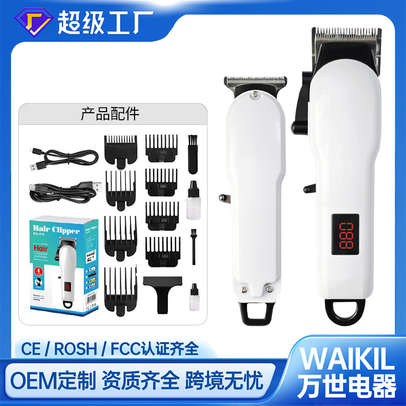 跨境新款专业理发器套装电推剪可调节刀具油头雕刻剪电推子家用