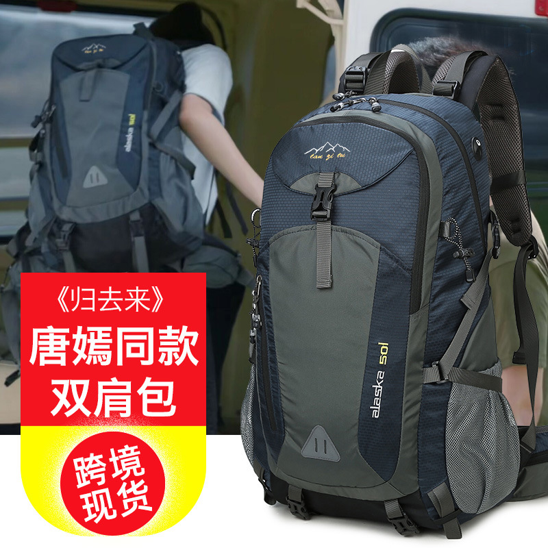 户外登山包男女大容量双肩背包休闲运动旅行包轻便时尚旅游箱包皮具