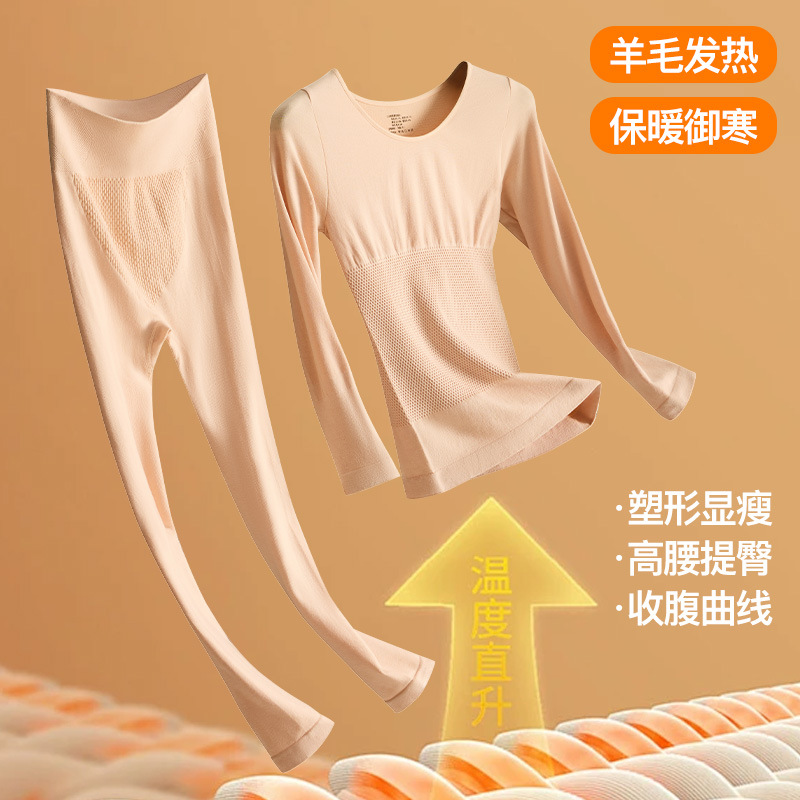 Live broadcast of autumn and winter thermal underwear, women's long-sleeved shirts and long pants sets, slimming base garments, long Johns, long Johns, facial makeup, contouring and skin care Application Scenario