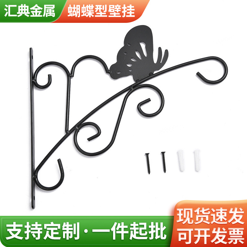 蝴蝶型壁挂挂钩创意挂物架室内外悬空吊篮花盆支撑批发建材设施