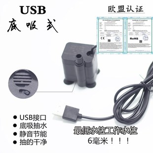 usb太阳能水泵鱼缸小型宠物潜水泵抽水泵循环过滤流水微型迷你泵详情8