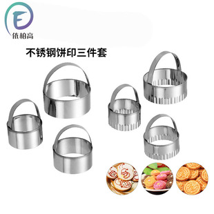 Stainless steel biscuit embossing machine, baking biscuit mold, DIY embossing mold, printing mold, vegetable butter cone, fruit cutter pic 3