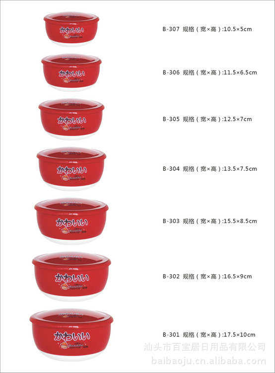 长期供应 时尚双色碗（带盖） 卡通圆形塑料碗 创意碗 B-306详情23