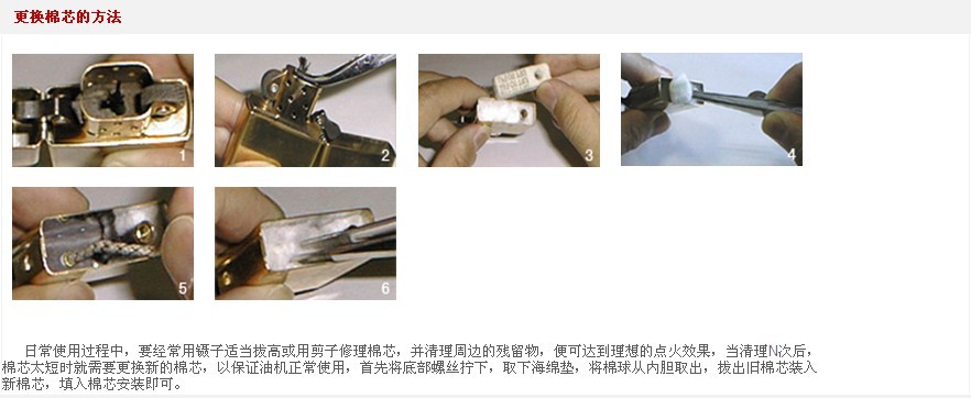 精装火石棉线煤油打火机火石+棉线砂轮打火机专用火石防风详情10