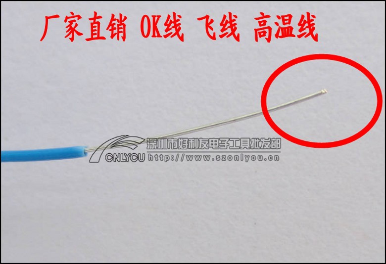 批发ok线飞线耐高温导线镀锌铜电跳线航空线 wire wrapping wire详情1