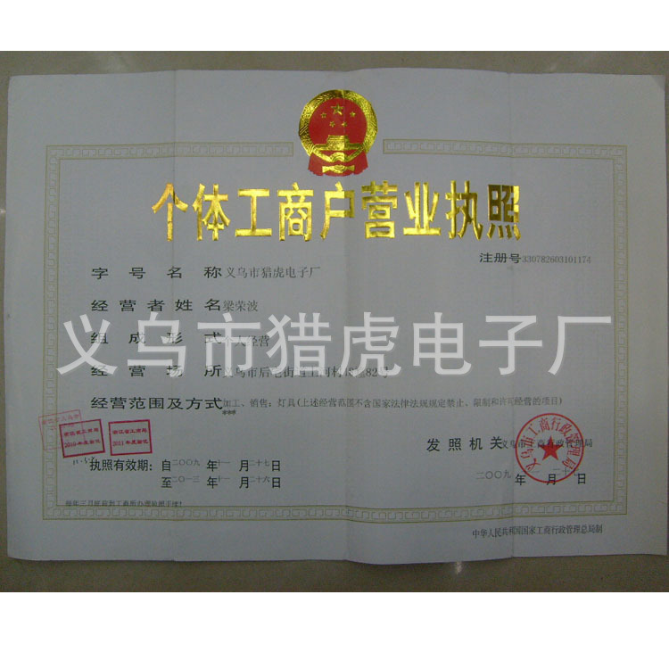 猎虎 C8t6 led手电筒 强光 充电 防水调光远射现货厂家热销详情48